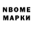 Марки N-bome 1500мкг Callahanauto