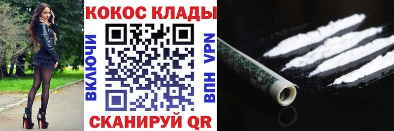 где продают наркотики  Асино  COCAIN Columbia 