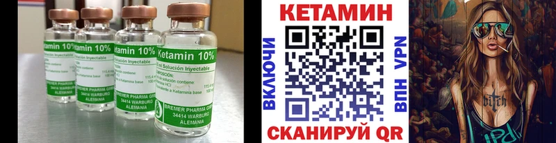КЕТАМИН ketamine  Асино 