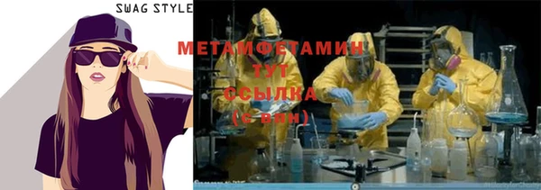 мяу мяу кристалл Новозыбков