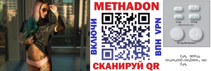 МЕТАДОН кристалл цена наркотик Асино